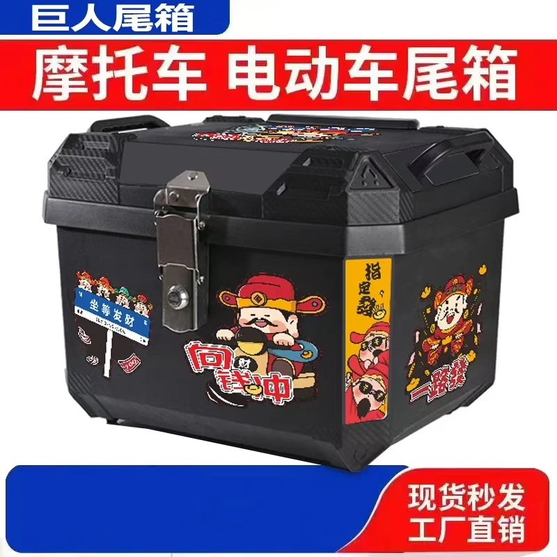 电动车尾箱大容量后备箱踏板车箱摩托车行李箱大号通用特大尾箱