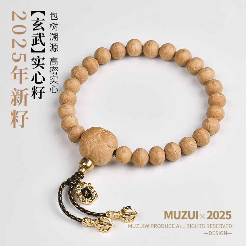 木醉【玄武系列】2025年文玩新籽S级实心籽凤眼菩提手串
