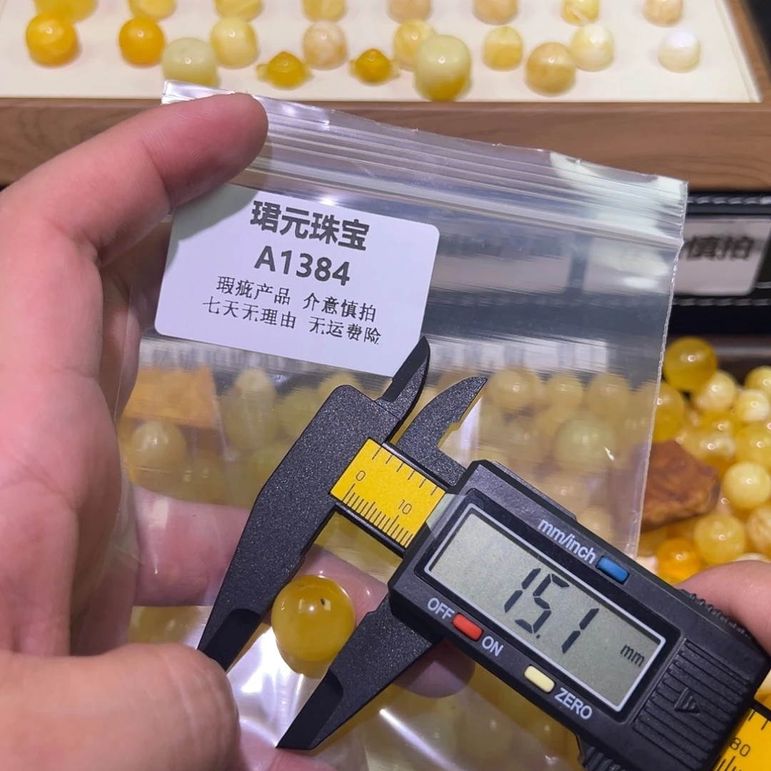 蜜蜡未镶嵌裸石1384