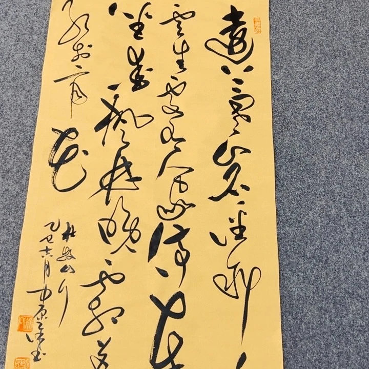 书法书法作品山行