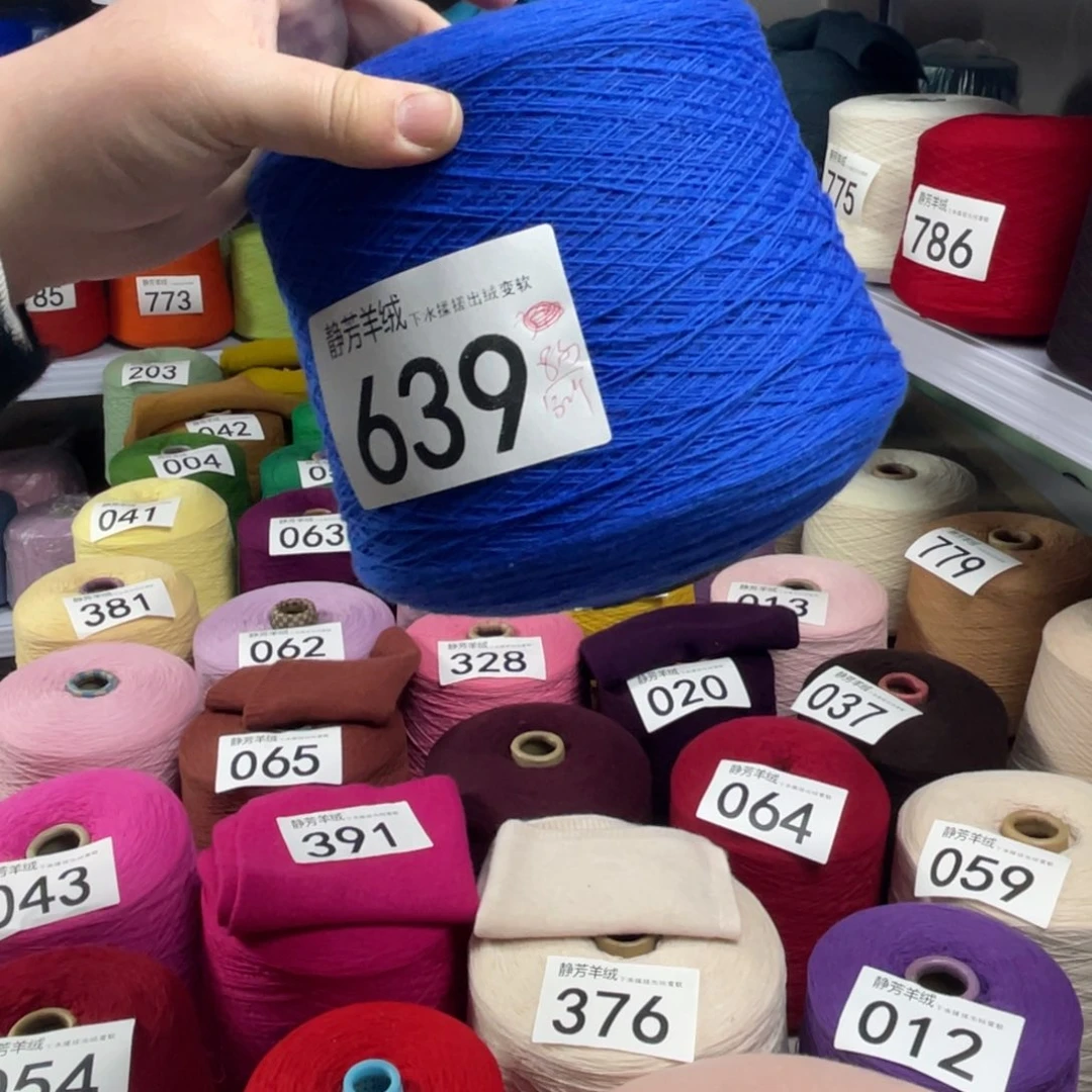 羊绒639海蓝色8两。