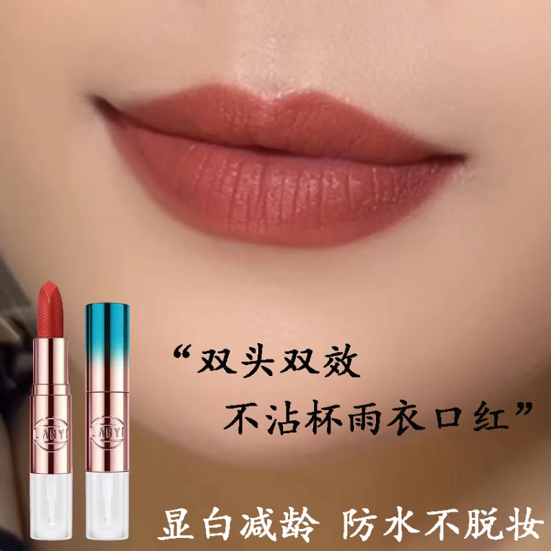双头固色雨衣口红持久不沾杯滋润显白定妆锁色水润不掉色哑光口红