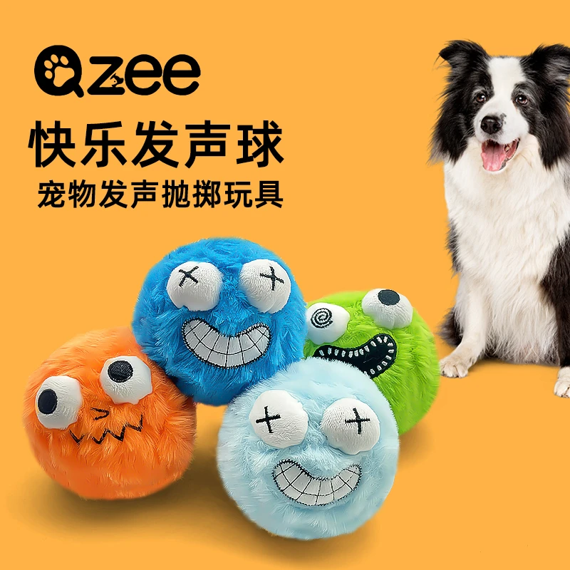 Qzee狗狗玩具球毛绒发声玩具球磨牙去除口气陪伴趣味柯基泰迪金毛