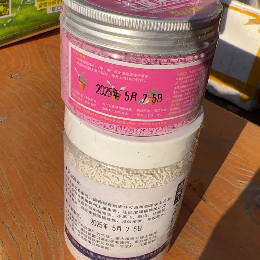 小白药250克+粉药125克