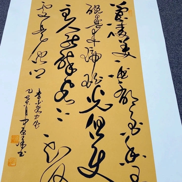 书法书法作品客中坐