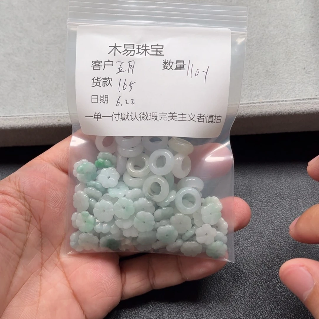 五***好翡翠散珠翡翠首饰