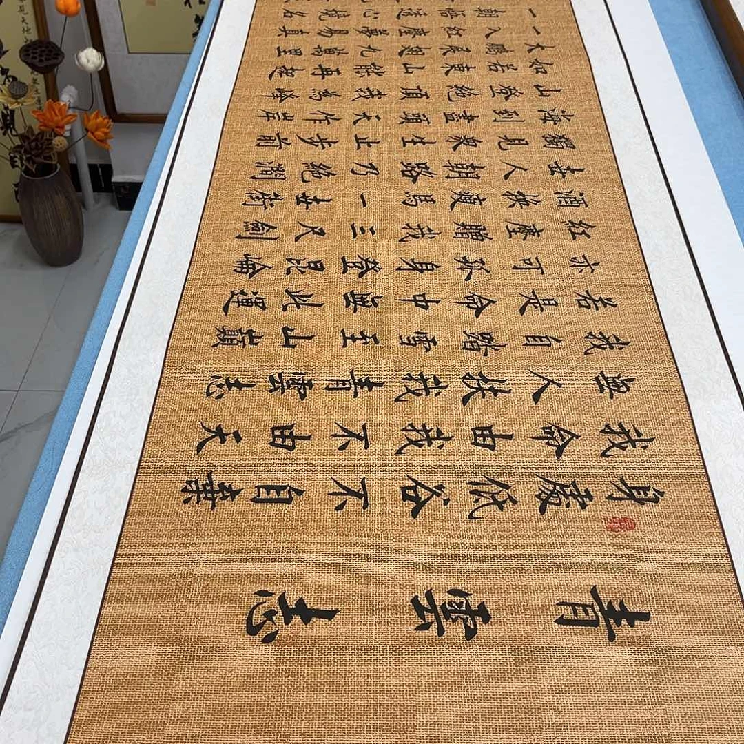 书法李淦老师青云志210×55卷轴