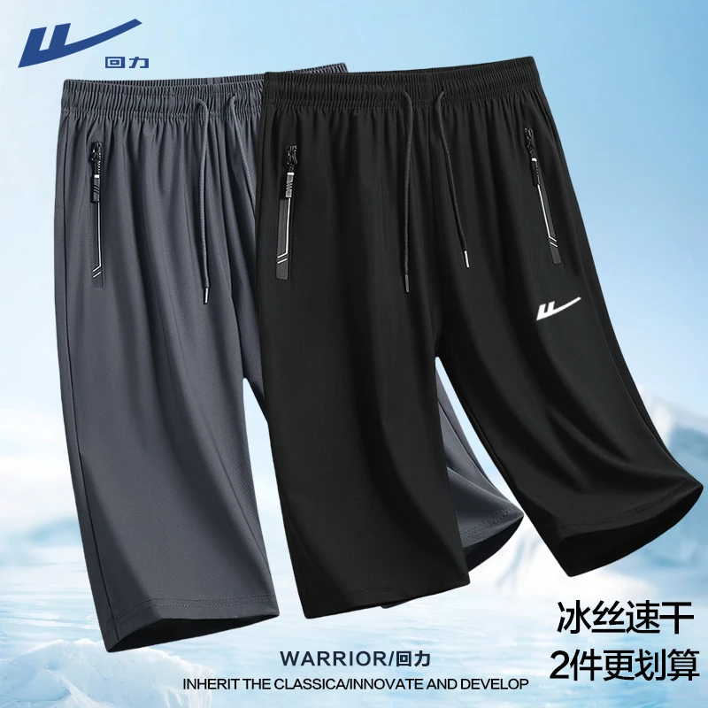 回力短裤男款夏季七分裤冰丝速干薄款透气大码宽松跑步运动冰丝裤