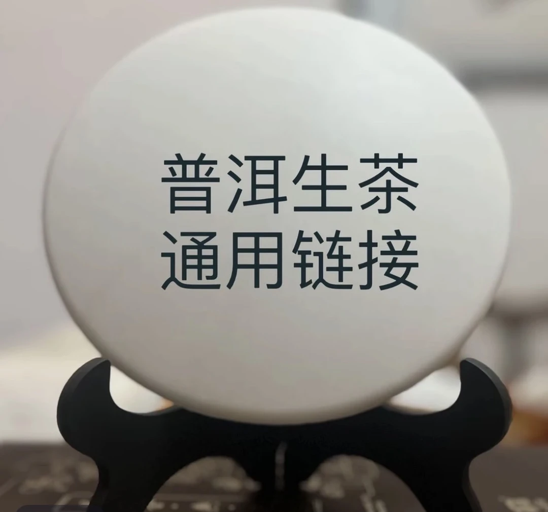 【龙园号】2003年麻黑   普洱茶生茶