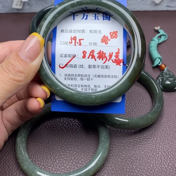 成***赢和田玉未镶嵌手镯