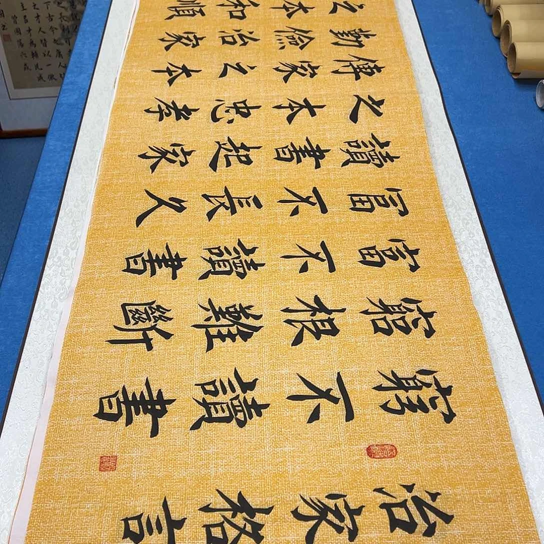书法纯手写 假一赔万 180✖️48堵立国老师