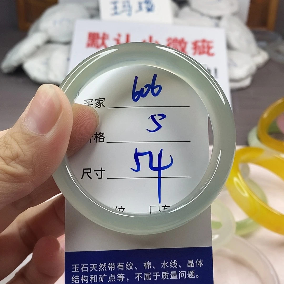 手镯玛瑙/玉髓未镶嵌606