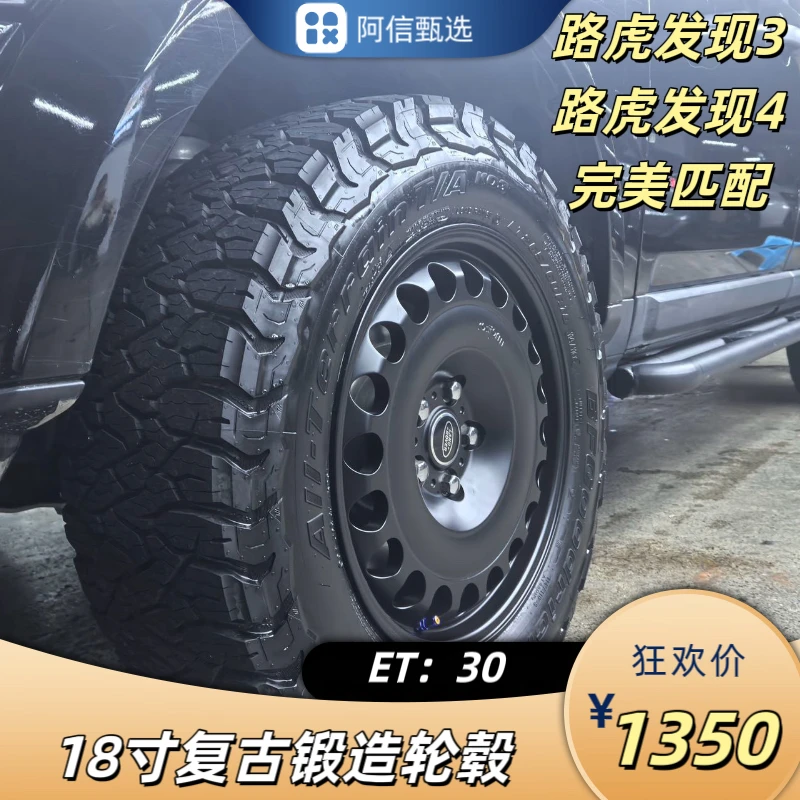 18寸复古锻造轮毂 et30 T6061航空铝材质 非常适合发现3/4安装