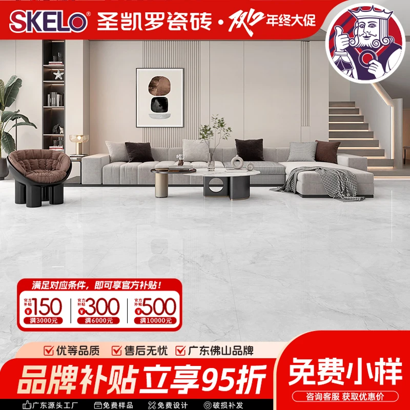 圣凯罗瓷砖 1比1复刻大理石 轻奢纹理客厅800x800规格亮光通铺