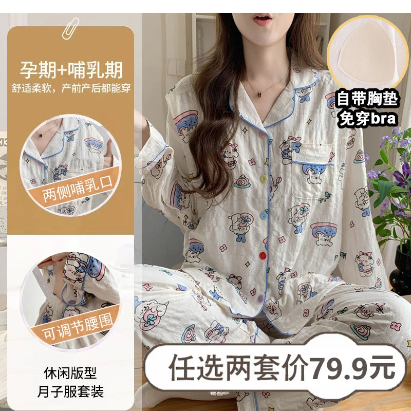 月子服夏季产后薄款皱皱棉纱带胸垫孕妇睡衣哺乳喂奶产妇怀孕套装