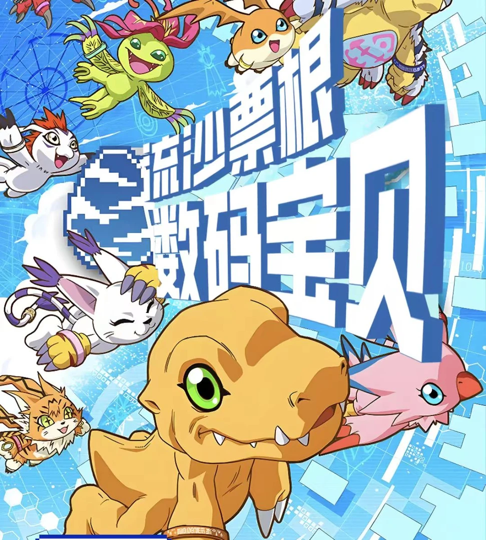 小米【平拆/玩法】数码宝贝 DIGIMON CARD流沙票根（代拆）