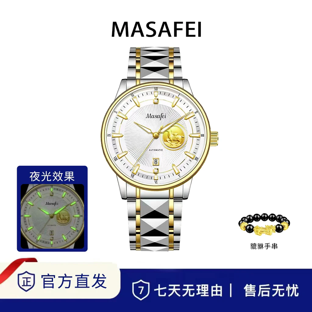 金马运财系列夜光全自动男士腕表送皮带gj