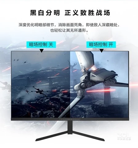99新 Thunderobot/雷神 99新雷神显示器24寸电竞屏幕1k165hzIPS