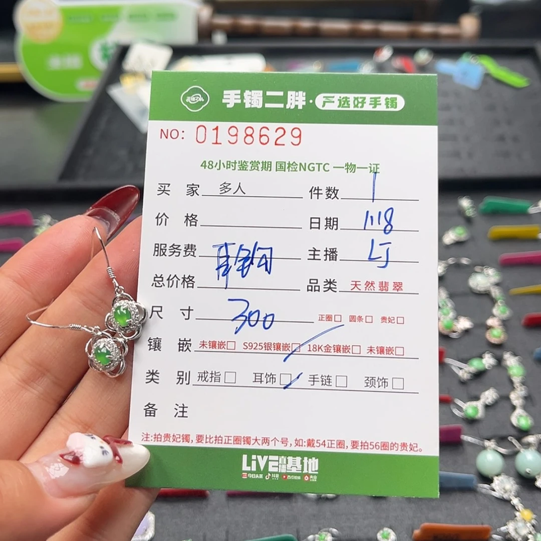 【闪购商品】翡翠耳饰银S925镶嵌多人