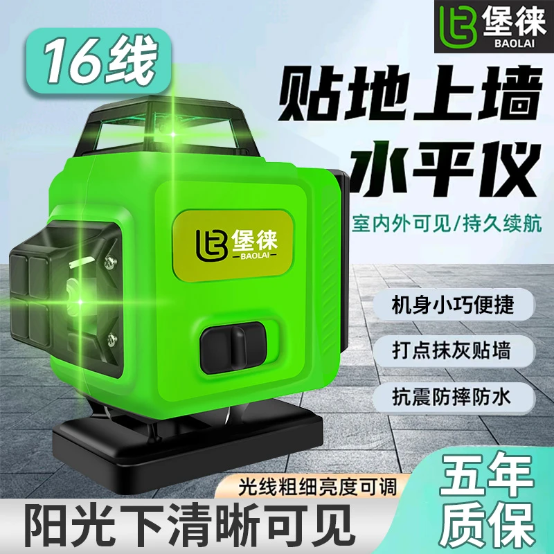 【16线GK】LD绿光水平仪双电池高精度光源激光水平仪贴墙贴地仪