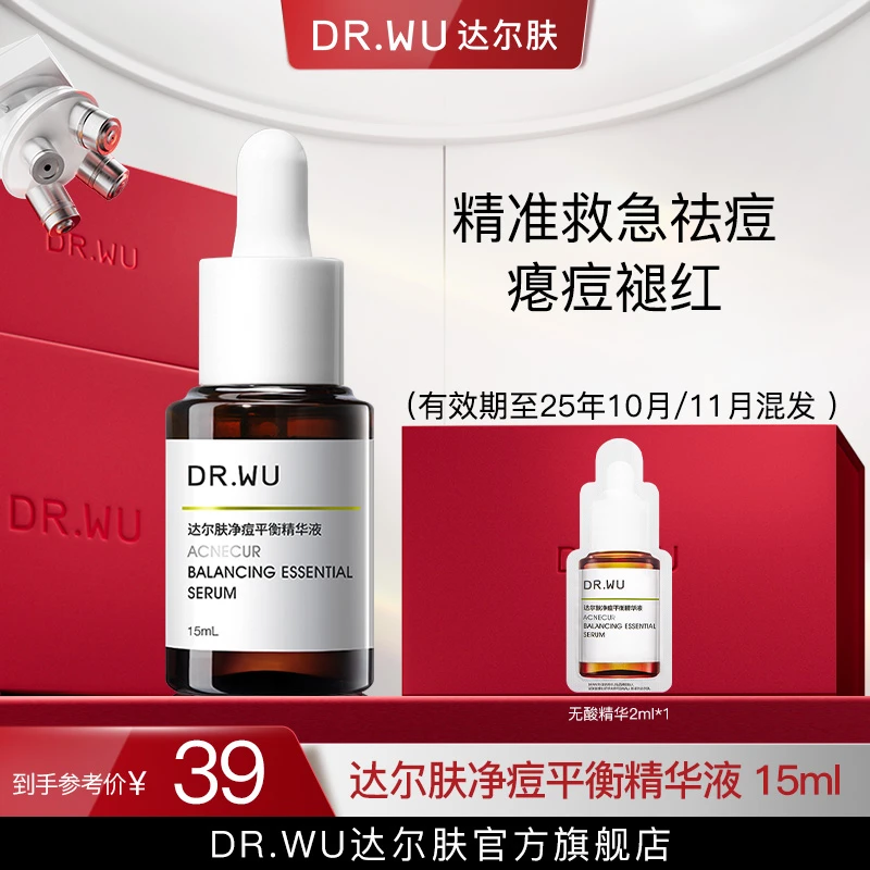 DR.WU达尔肤无酸净痘平衡精华液15ML油痘肌