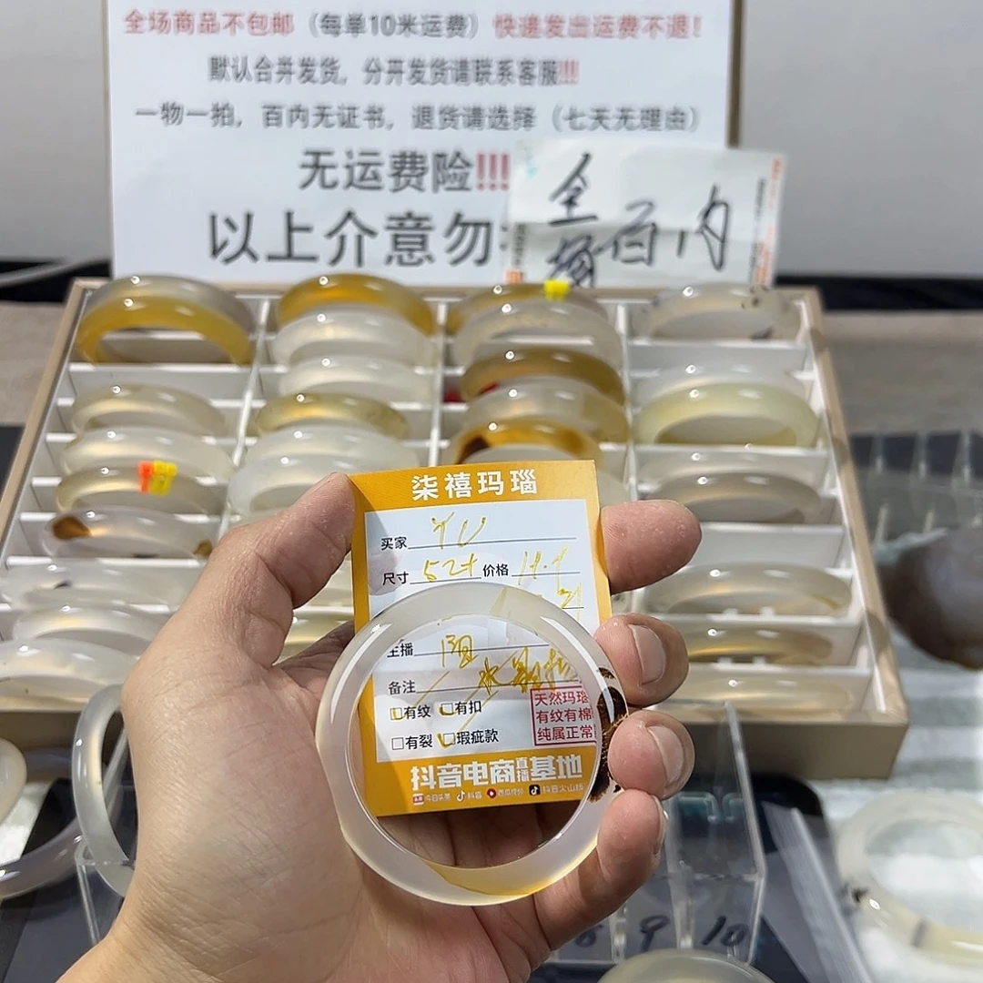 Y***u玛瑙/玉髓未镶嵌手镯