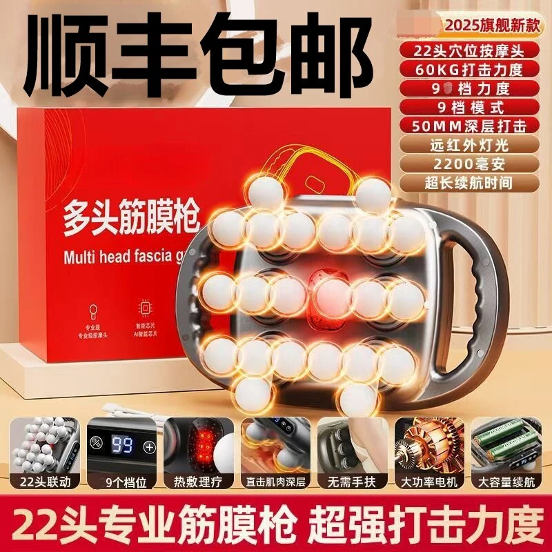 FeNaiKe多头筋膜枪多功能按摩锤全身缓解酸痛颈椎按摩多头按摩器