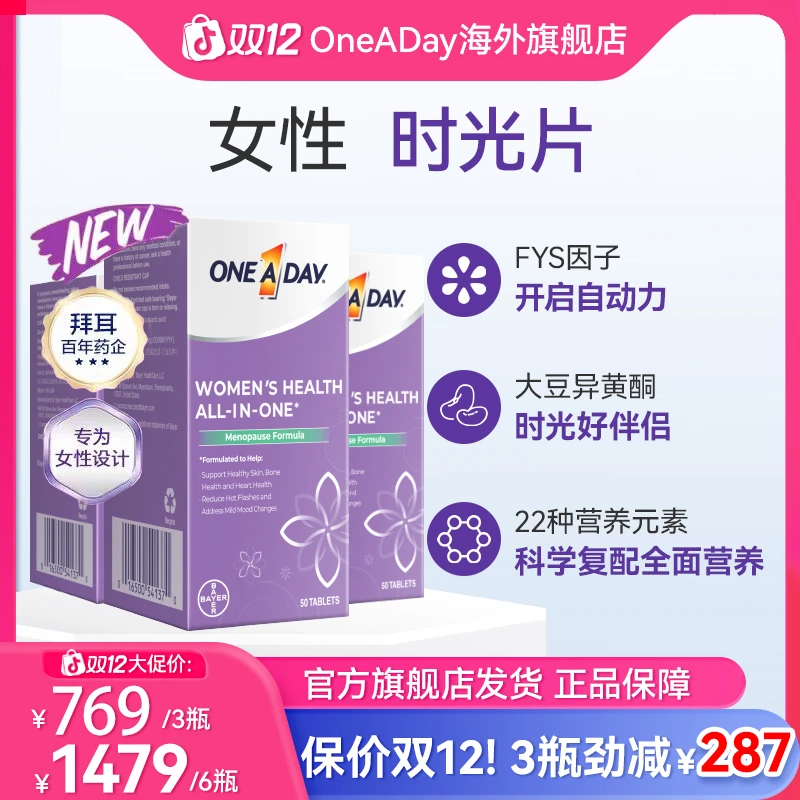 【多瓶装】拜耳0neADay时光片大豆异黄酮卵巢调理雌激素复维50粒w
