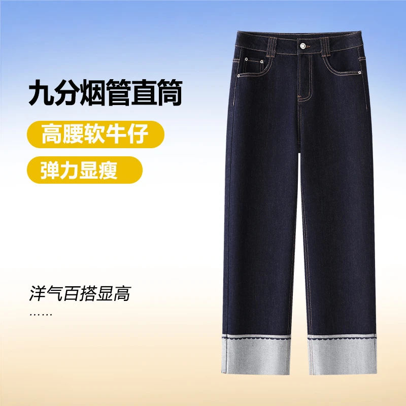 丹宁蓝时尚牛仔烟管小直筒裤女宽松春秋2025年新款百搭显瘦九分裤