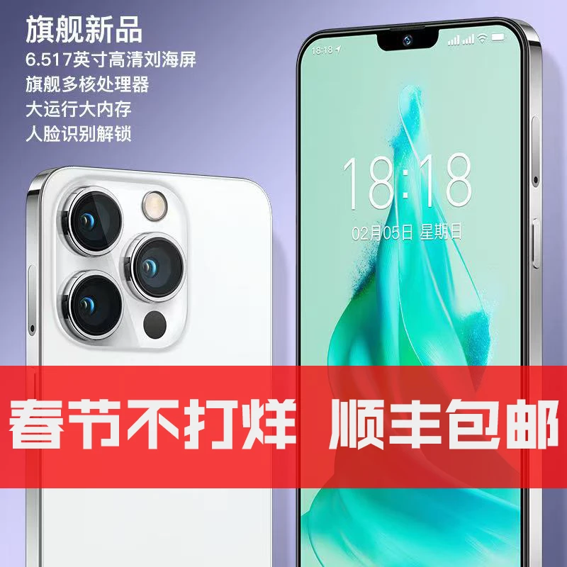 高清智能大屏全网通双卡双待人脸识别手机
