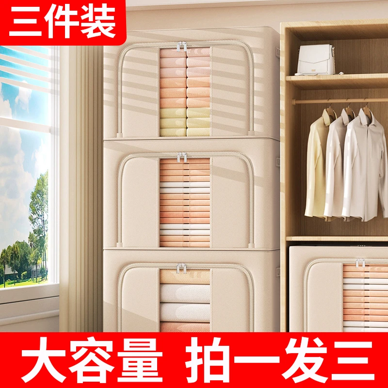 66升【三件装】超大收纳箱家用储物可折叠衣柜大容量装被子衣物百纳