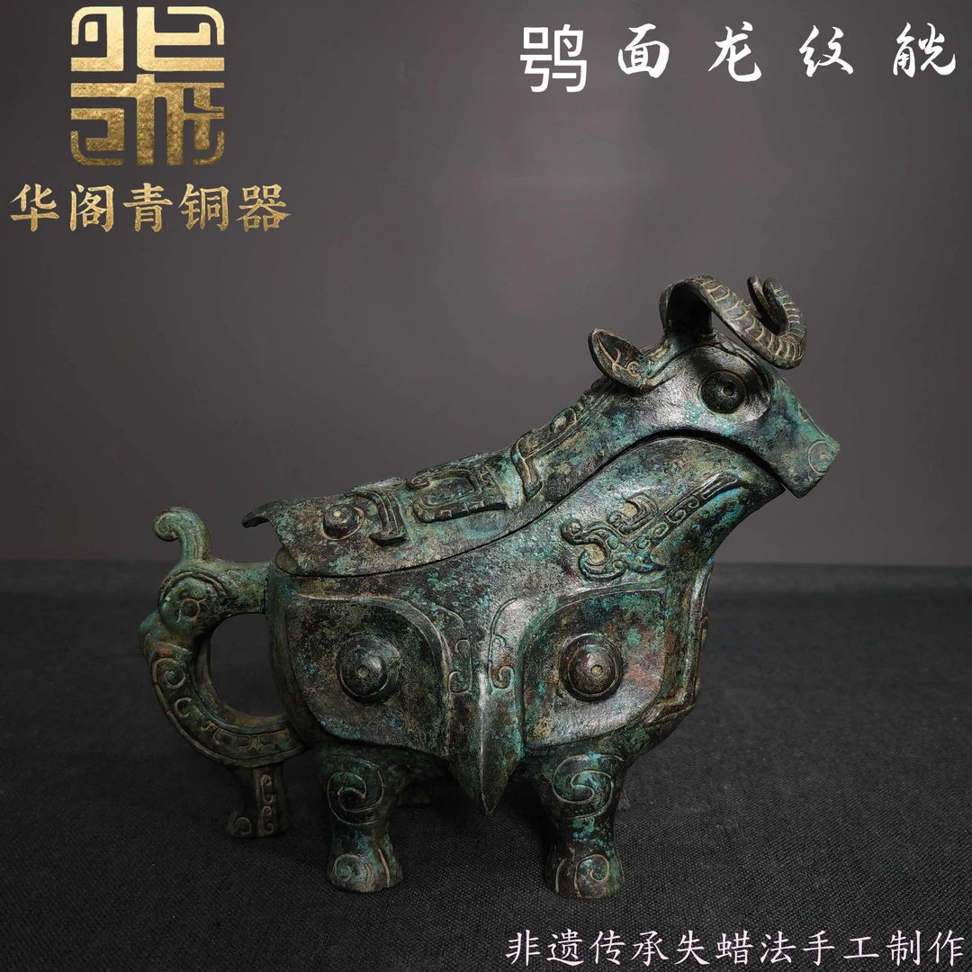 商代青铜鸮面龙纹觥青铜器收藏品摆件古风装饰居家酒器就樽古玩