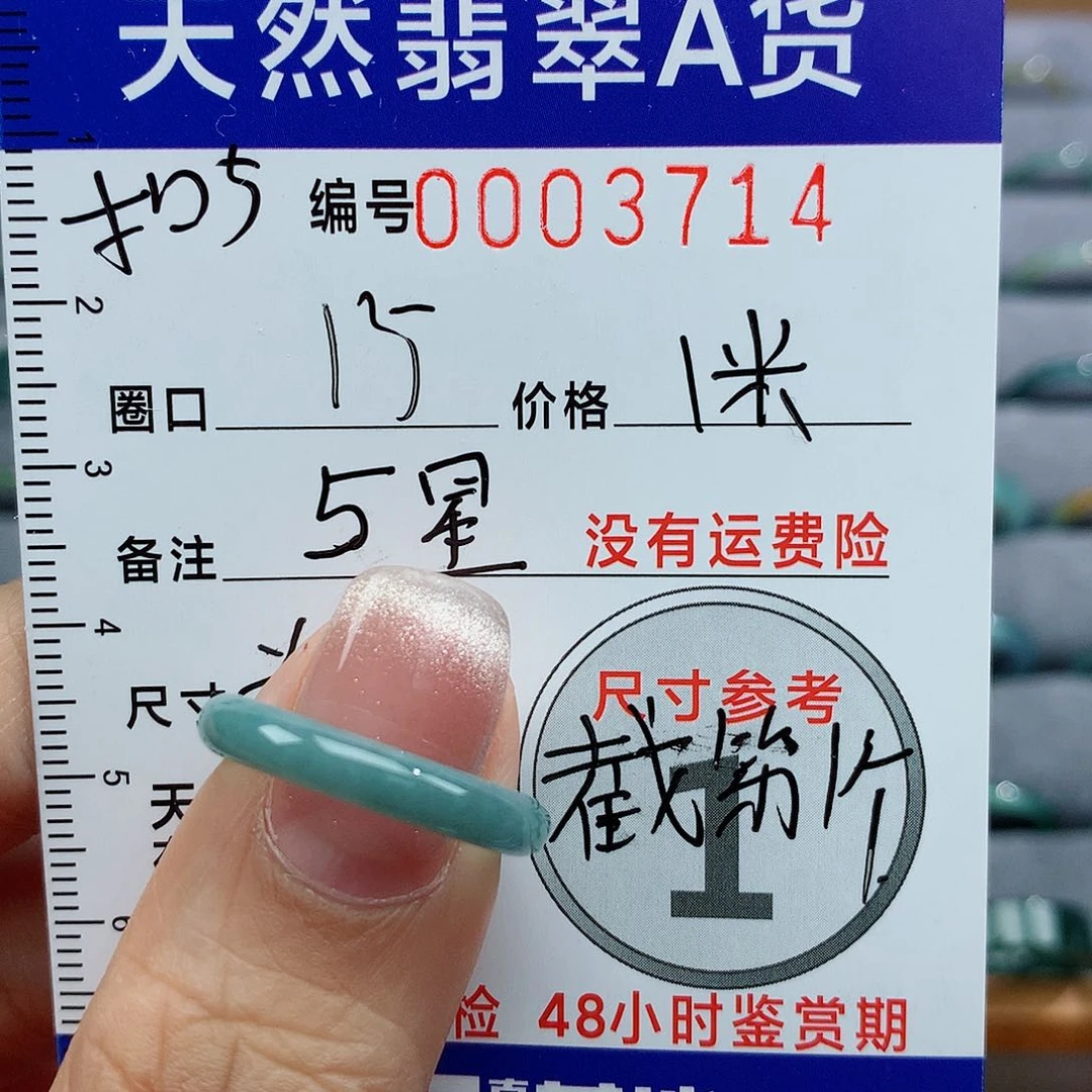 翡翠戒指未镶嵌鱼***?天然