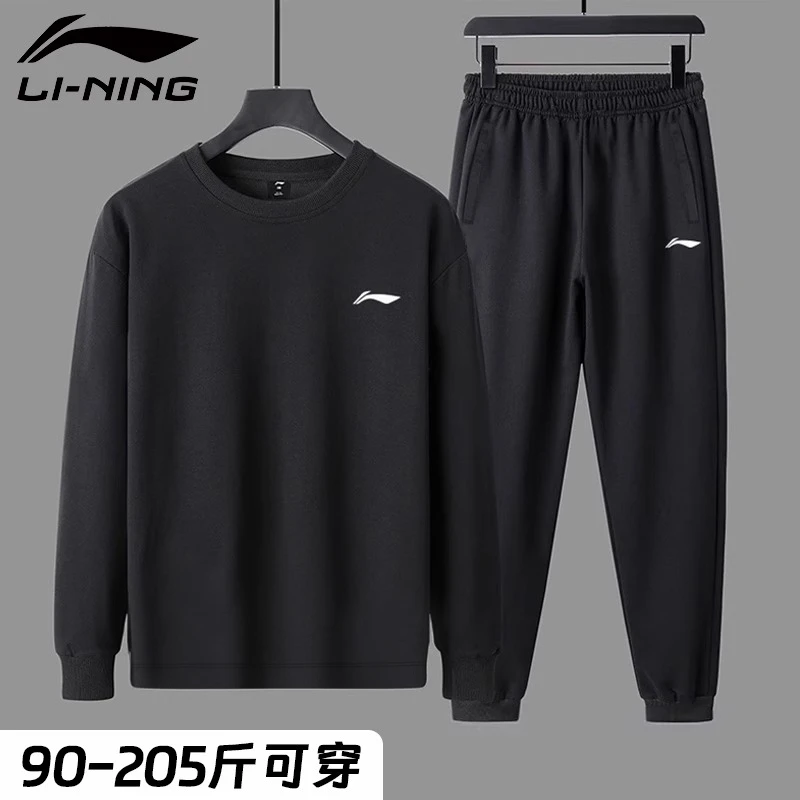 李宁运动套装男正品2025秋季圆领卫衣休闲百搭舒适长袖长裤两件套