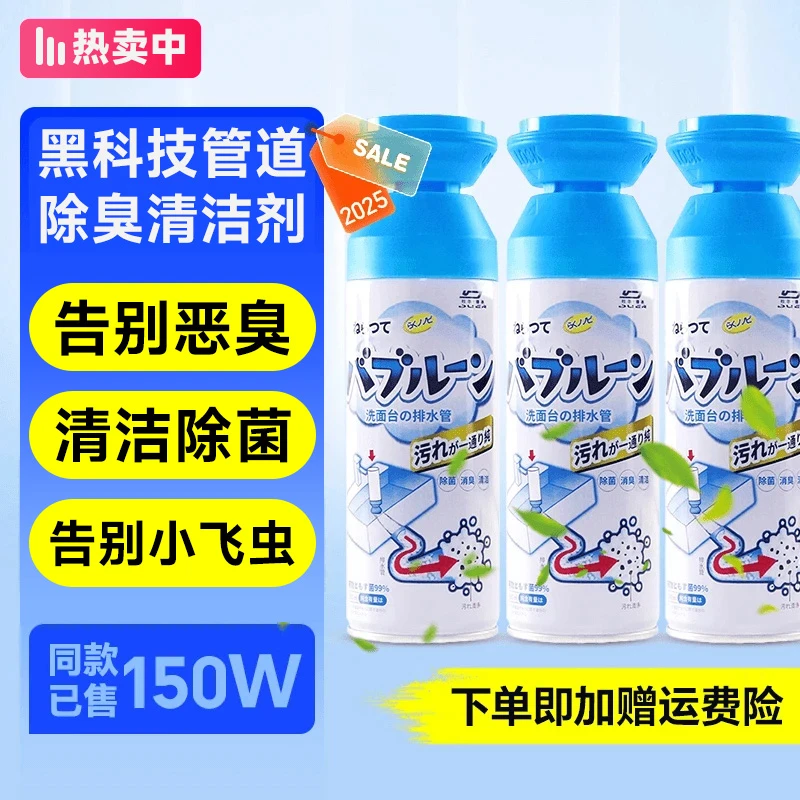 管道疏通剂泡沫除臭慕斯下水道厕所去异味厨房卫生间通用油污清洁