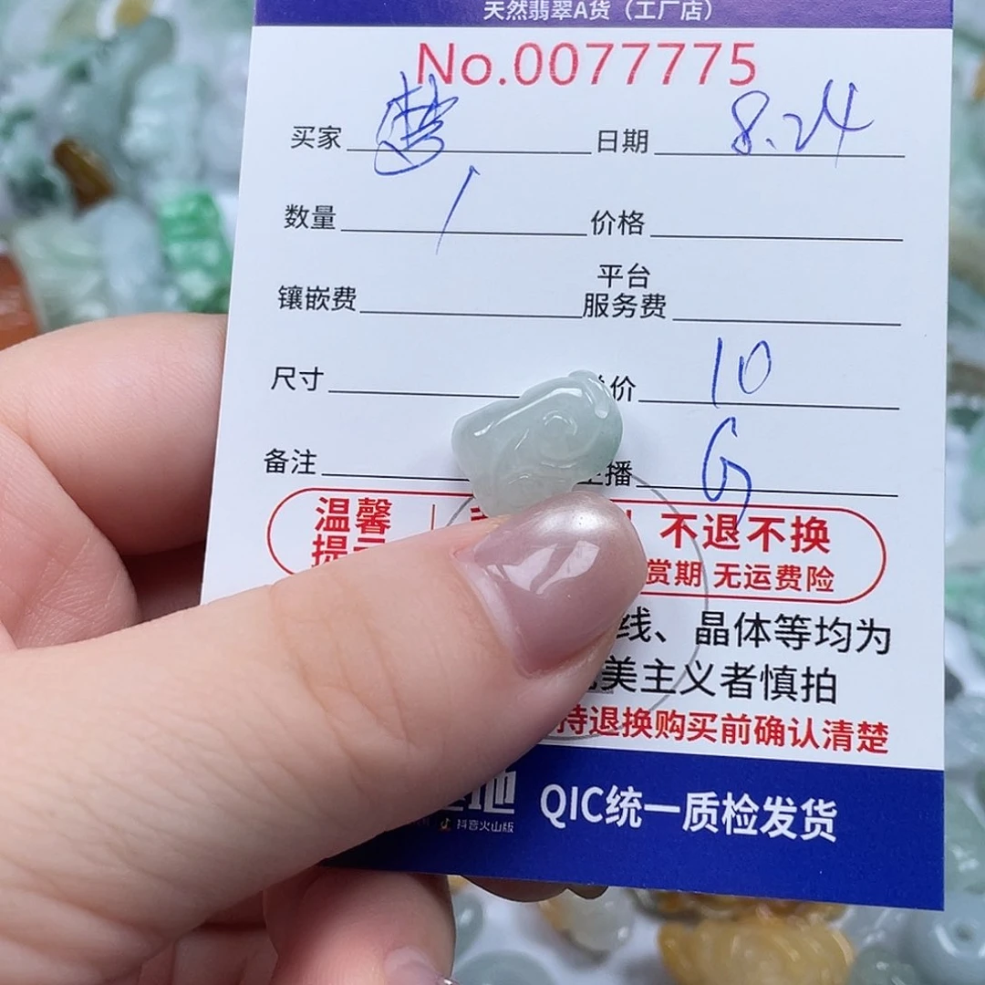 颈饰未镶嵌翡翠梦**落