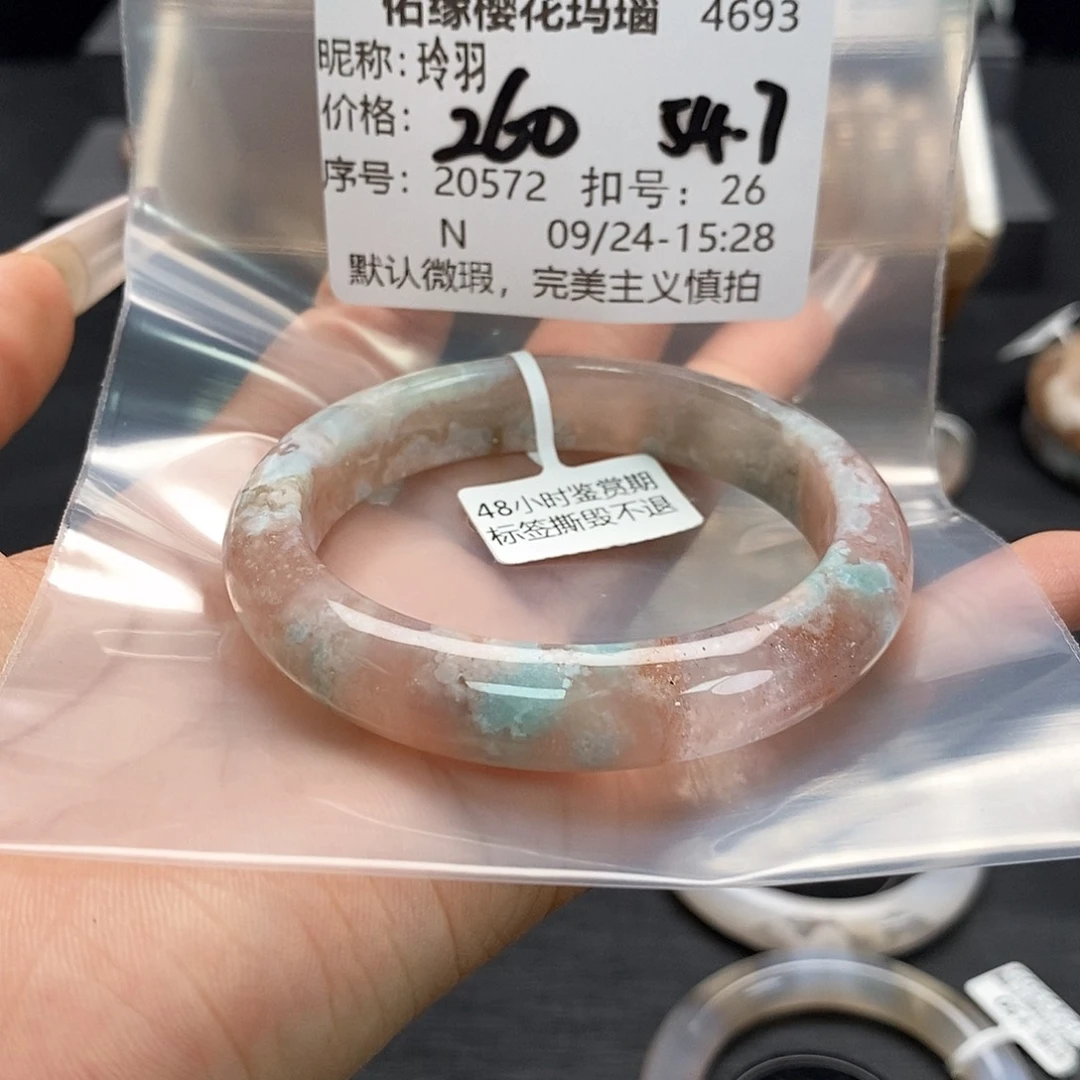 手镯玛瑙/玉髓合金玲*