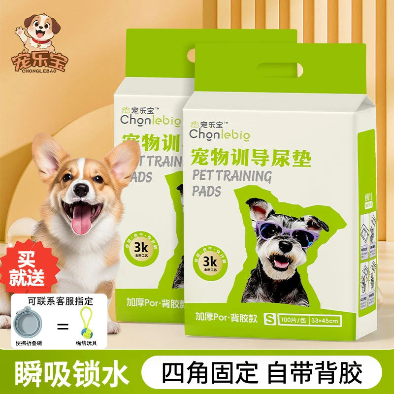 宠乐宝宠物尿垫背胶吸水祛臭味遇水释香加厚款尿垫瞬间吸水不返渗