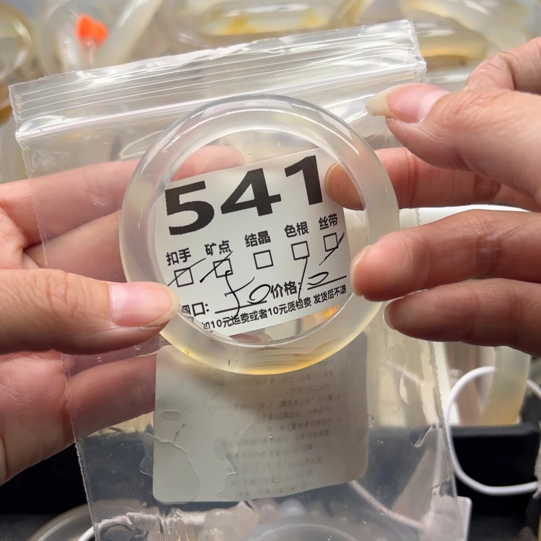 手镯玛瑙/玉髓未镶嵌541