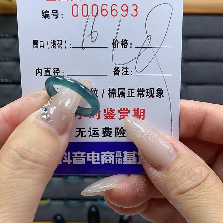 翡翠戒圈未镶嵌        6693