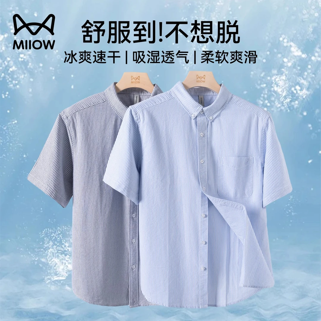 猫人宽松纯棉短袖衬衫男士夏季简约纯色翻领外搭衬衣透气薄款上衣