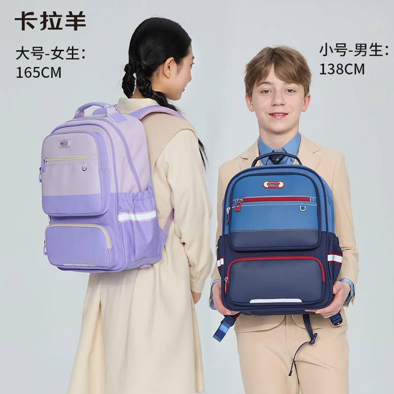 【5维防下坠】卡拉羊小学生防下坠减负风琴书包1-6年级CX2255+2779