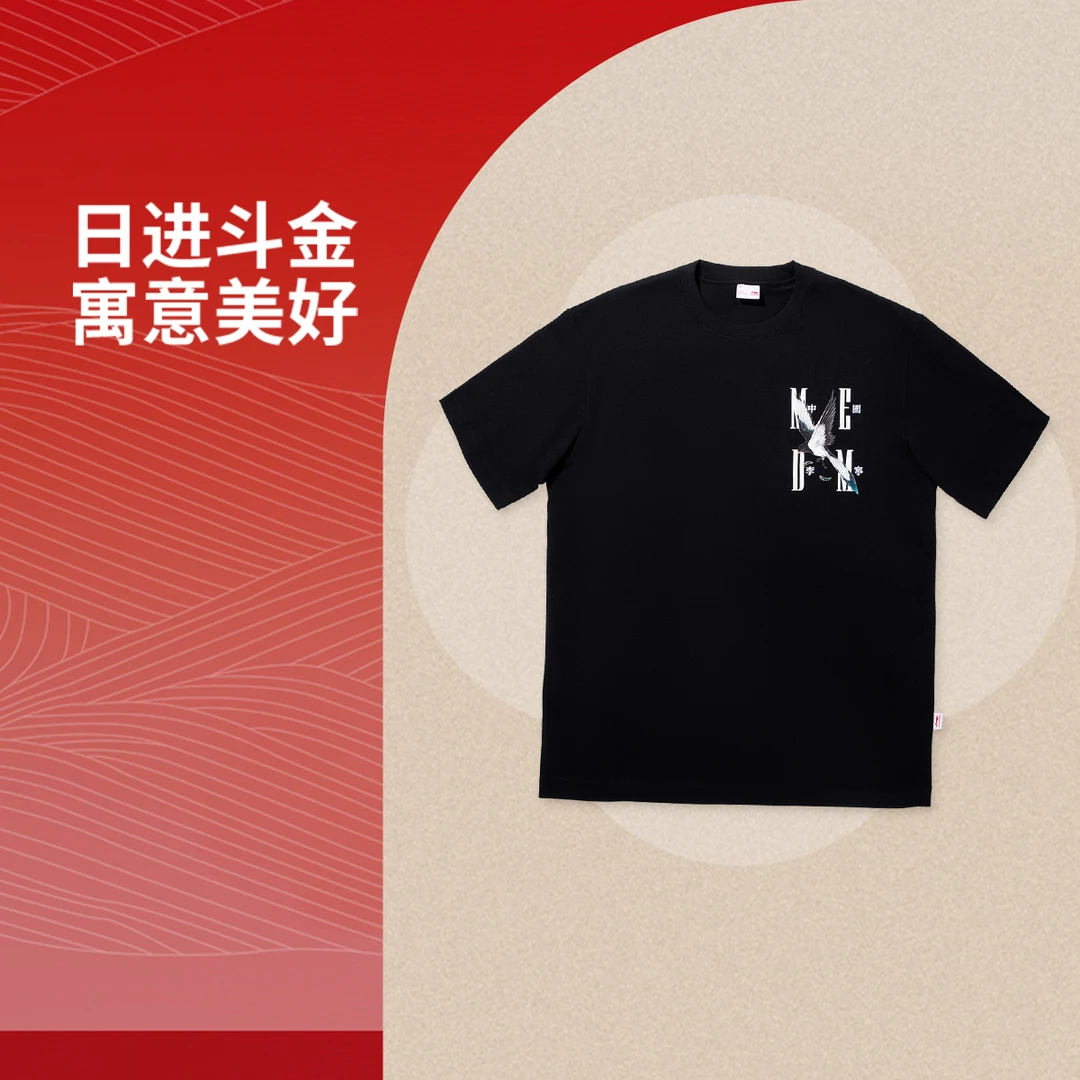 李宁 x MEDM日进斗金联名系列夏男女亲肤休闲上衣宽松短袖AHSV607