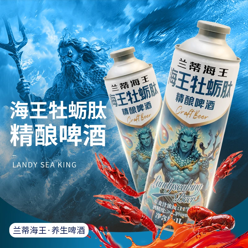 兰蒂海王牡蛎肽精酿啤酒 1L*6罐
