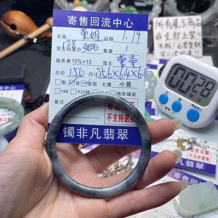 翡翠手镯未镶嵌董*姐