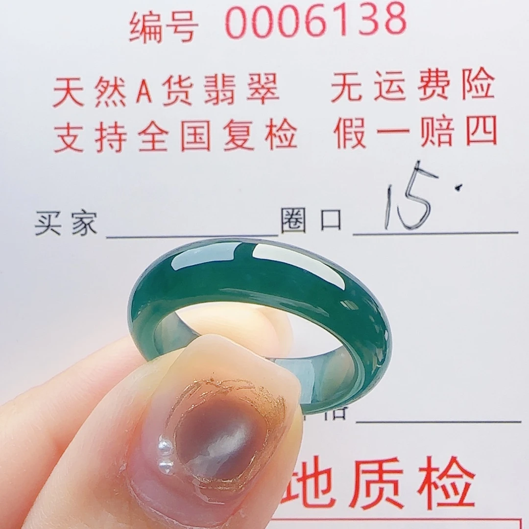 ๑***๑翡翠未镶嵌戒指戒指