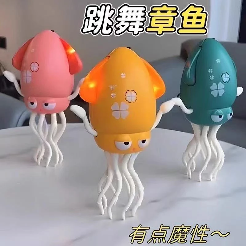 六一儿童节仿真过家家魔性跳舞电动章鱼电动玩具