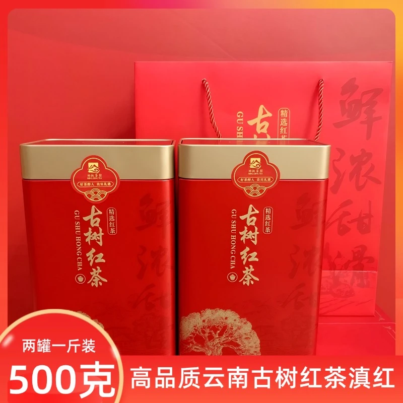 古树滇红茶500克装云南凤庆红茶叶浓香工夫红茶经典罐装高品质