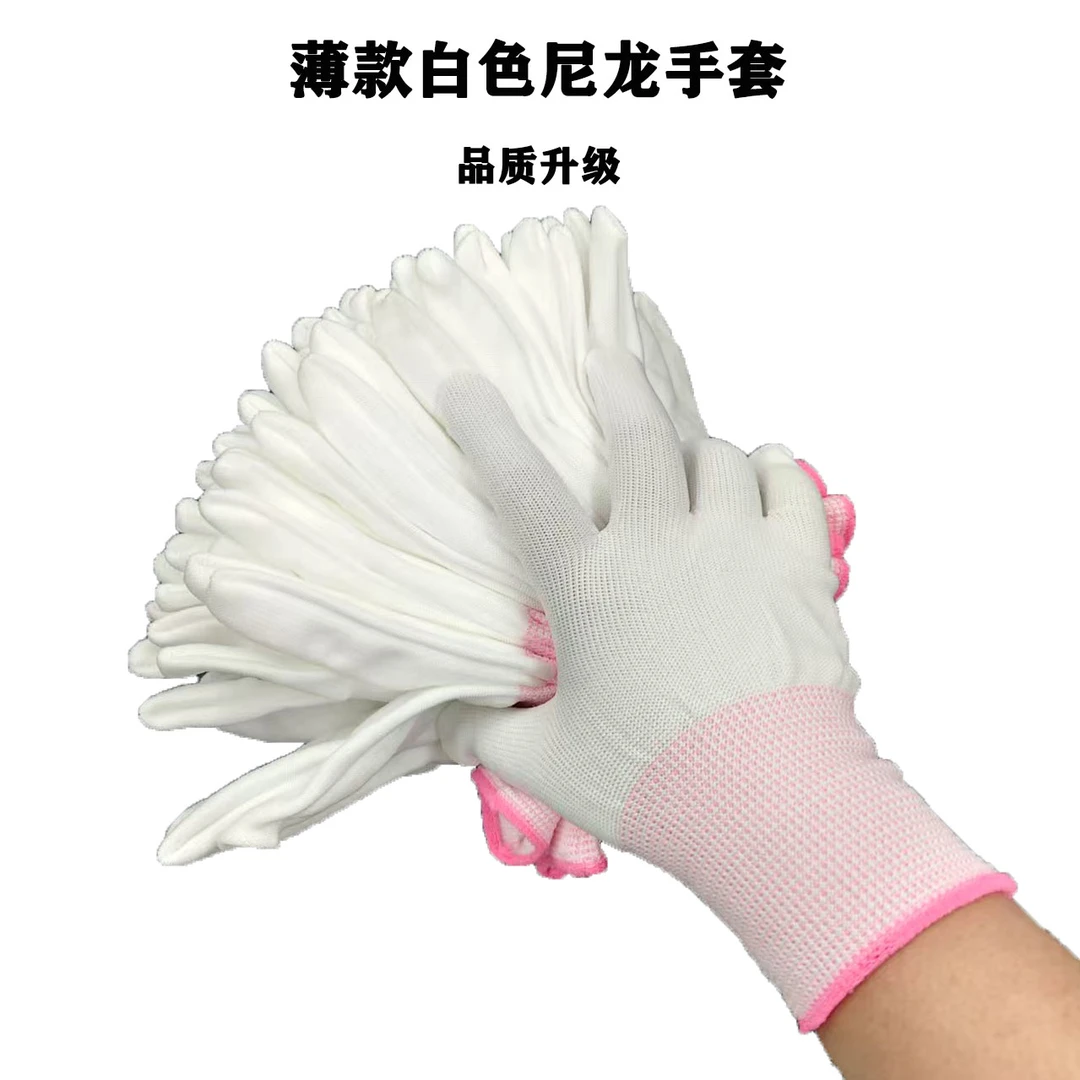 薄款白色尼龙手套劳保耐磨透气工作弹力防晒干活工作文玩纱线手套