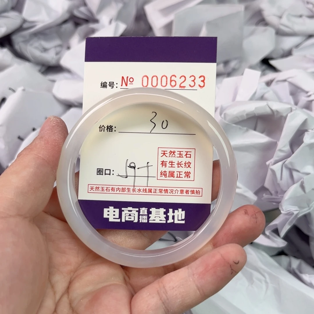 玛瑙/玉髓手镯未镶嵌6233